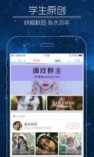 哈萝短视频官方app下载手机版 v1.0.1