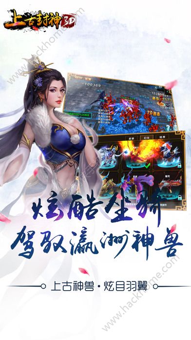 上古封神手游官方最新版下载 v1.9.4