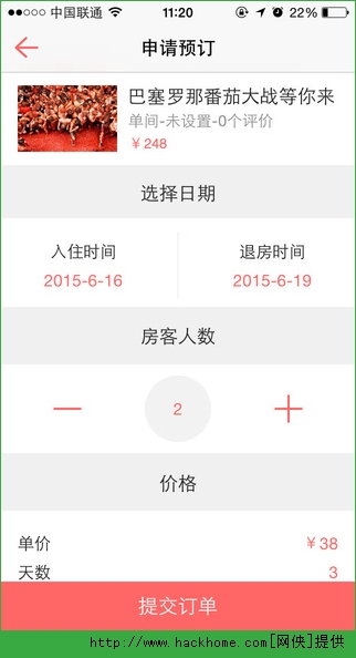 一家民宿官方苹果版app v3.8.0