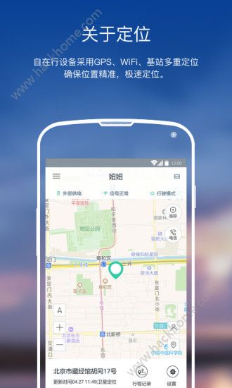 自在行官方软件app下载 v1.0.2