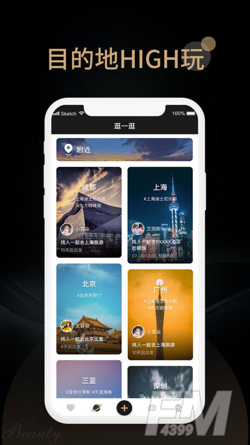 旅尤交友app最新版 v3.7.2