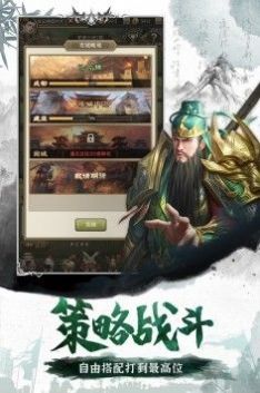 主公你的谋士又挂了手游官方正式版 v1.0.0