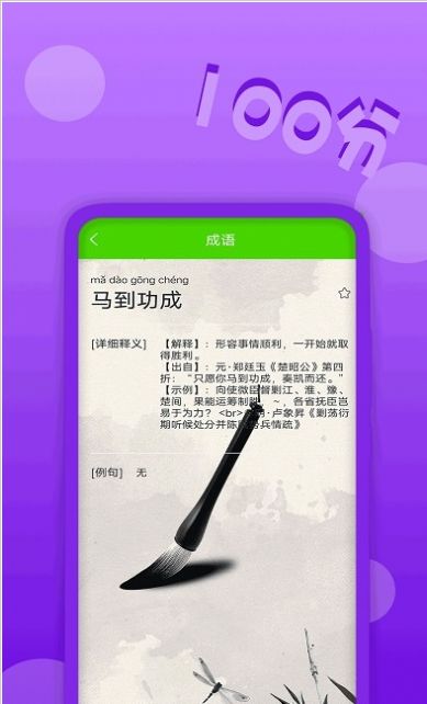 作业拍题精灵app官方版下载 v4.0