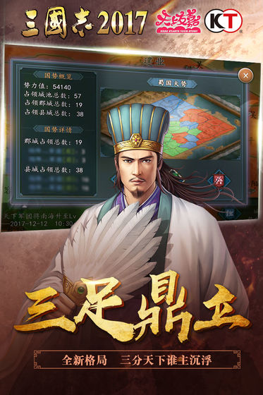 三国志2024自立为王最新版官方游戏下载 v2.9.0