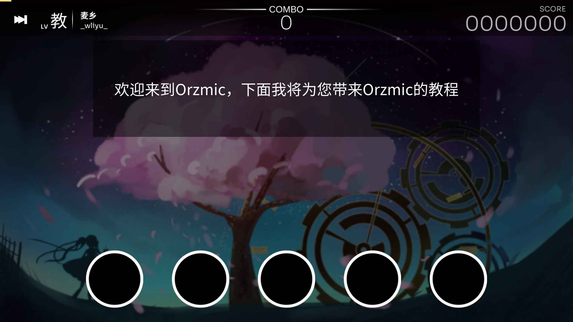 Orzmicios官方最新版 v2.19.28