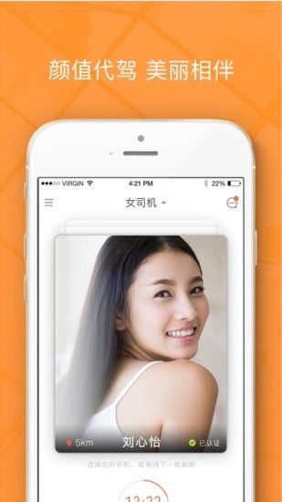 逗逗出行官方app下载手机版 v1.0.1