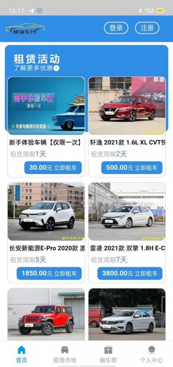 快滴乐行app官方版下载 v1.0