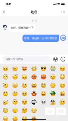 小A智能客服app手机版下载 v1.0.2