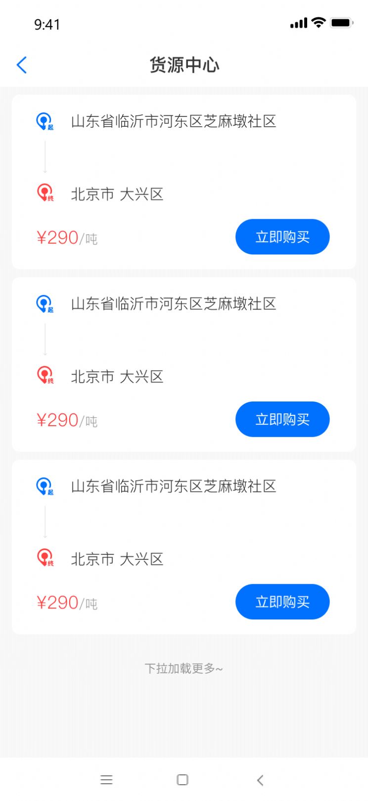 安捷网办公app手机版下载图片2