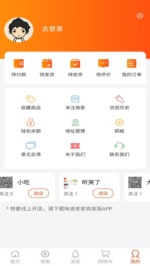 趣拼拼平台官方app下载 v1.0