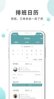 伊护士医护端app官方下载 v1.3.0