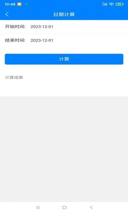 安普工具箱软件下载安装 v1.36