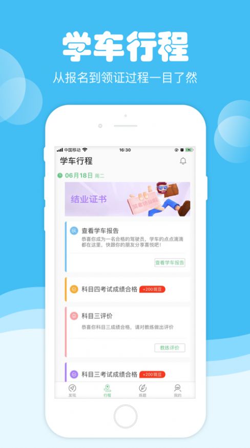 斑斑驾道定制版app官方版本最新下载 v5.7.2