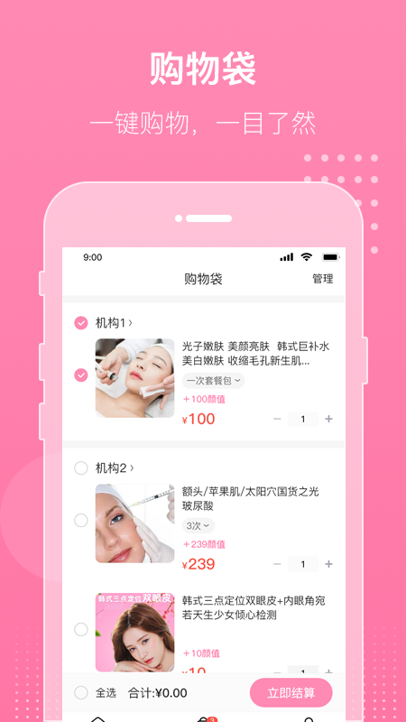 新颜app软件下载安装 v1.0