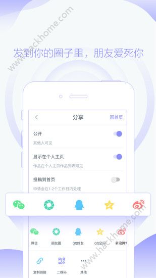 指尖秀app下载安装手机版 v1.8.0