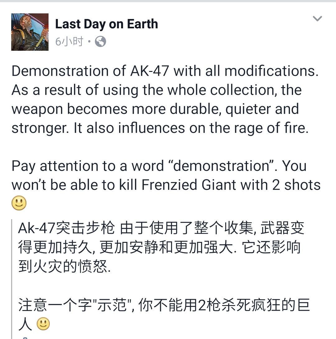 Last Day on Earth8月16日更新内容一览 加强版AK47效果一览图片1