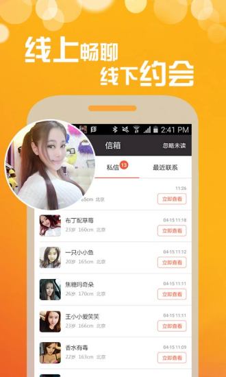 汇颜交友app软件下载安装 v1.1.1