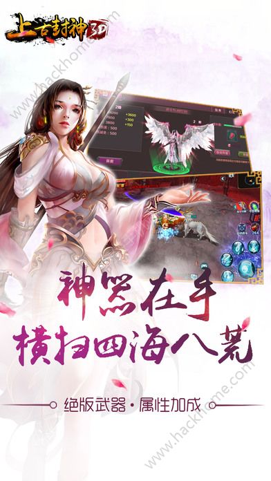 上古封神手游官方最新版下载 v1.9.4