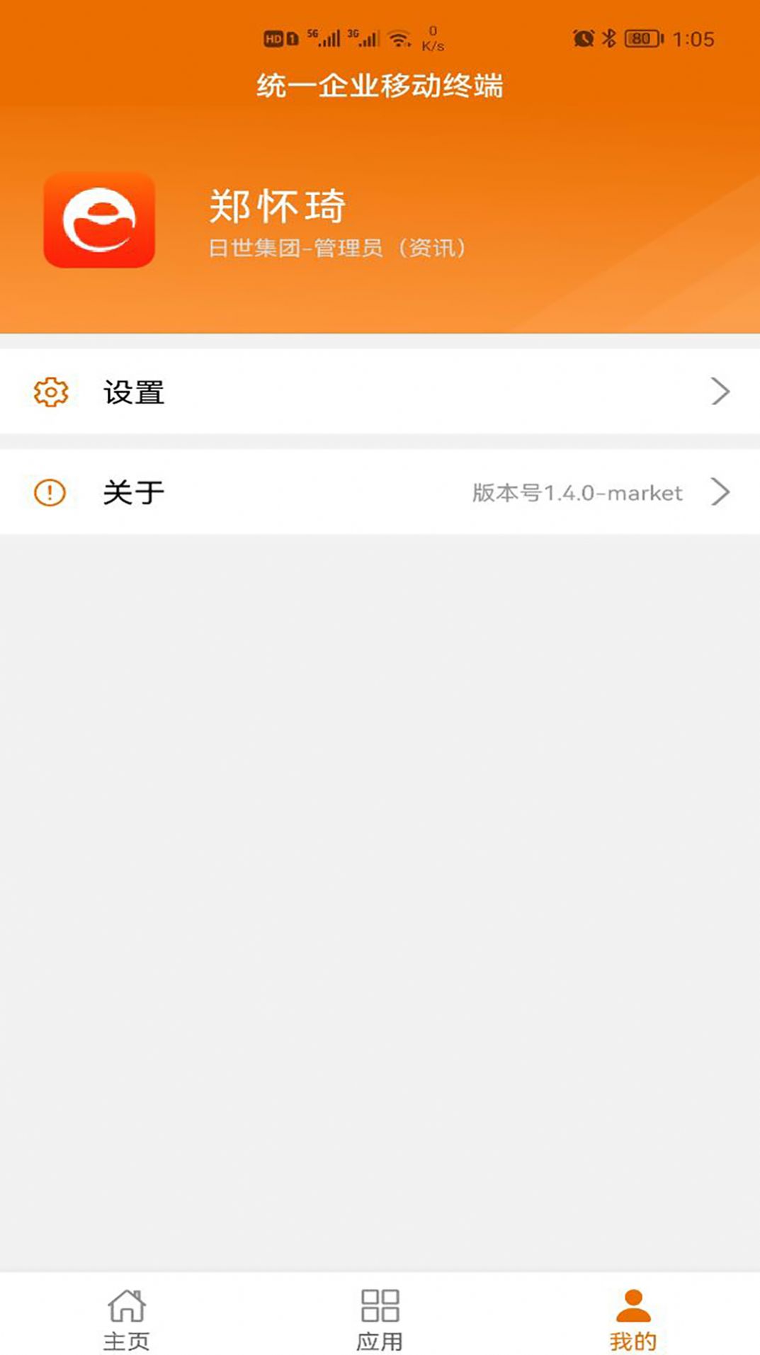 访销通企业管理app官方下载图片1