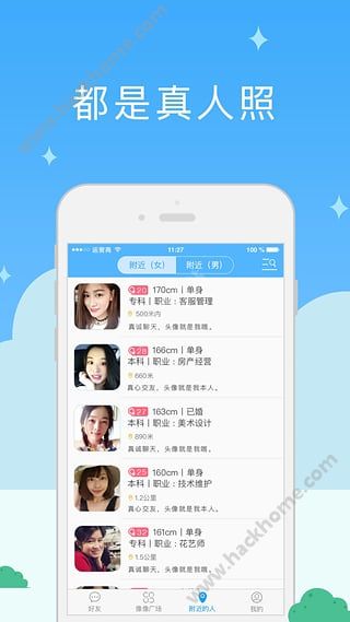 像像交友app官方版 v3.9.0