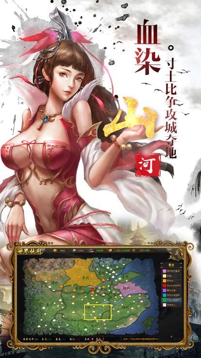 超级三国版手游官方版 v1.033