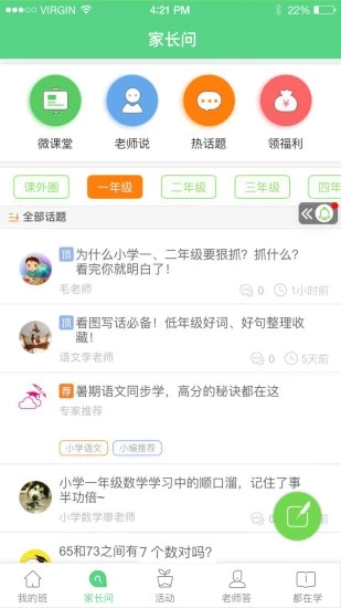 中国移动江西和校园人人通app下载 v7.1.5