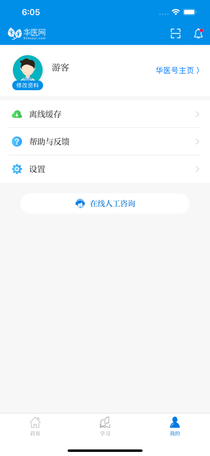 掌上华医3.16.16旧版本下载苹果app v3.91.0