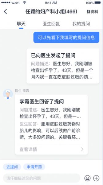 健康怀仁手机客户端app下载图片1