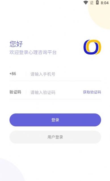 元心理健康app官方下载 v1.0.4