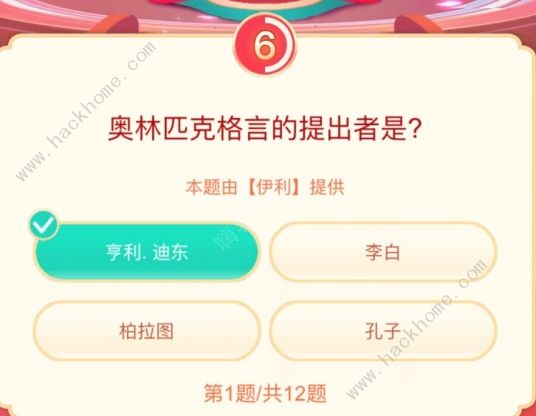 头号答人相约东奥专场答题答案总汇：抖音12道题全题目答案分享​
