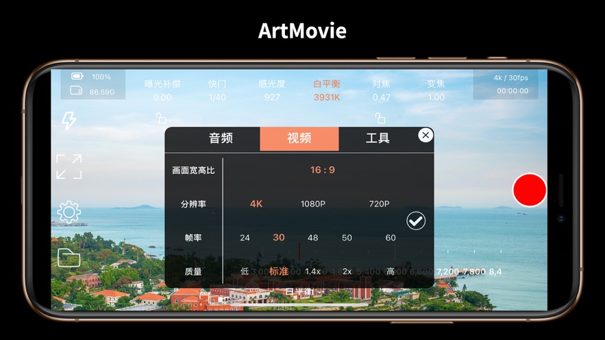 ArtMovie摄像机软件苹果版 v1.0