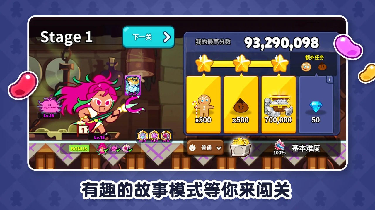 冲呀饼干人王国国际服下载正式版 v1.5.1