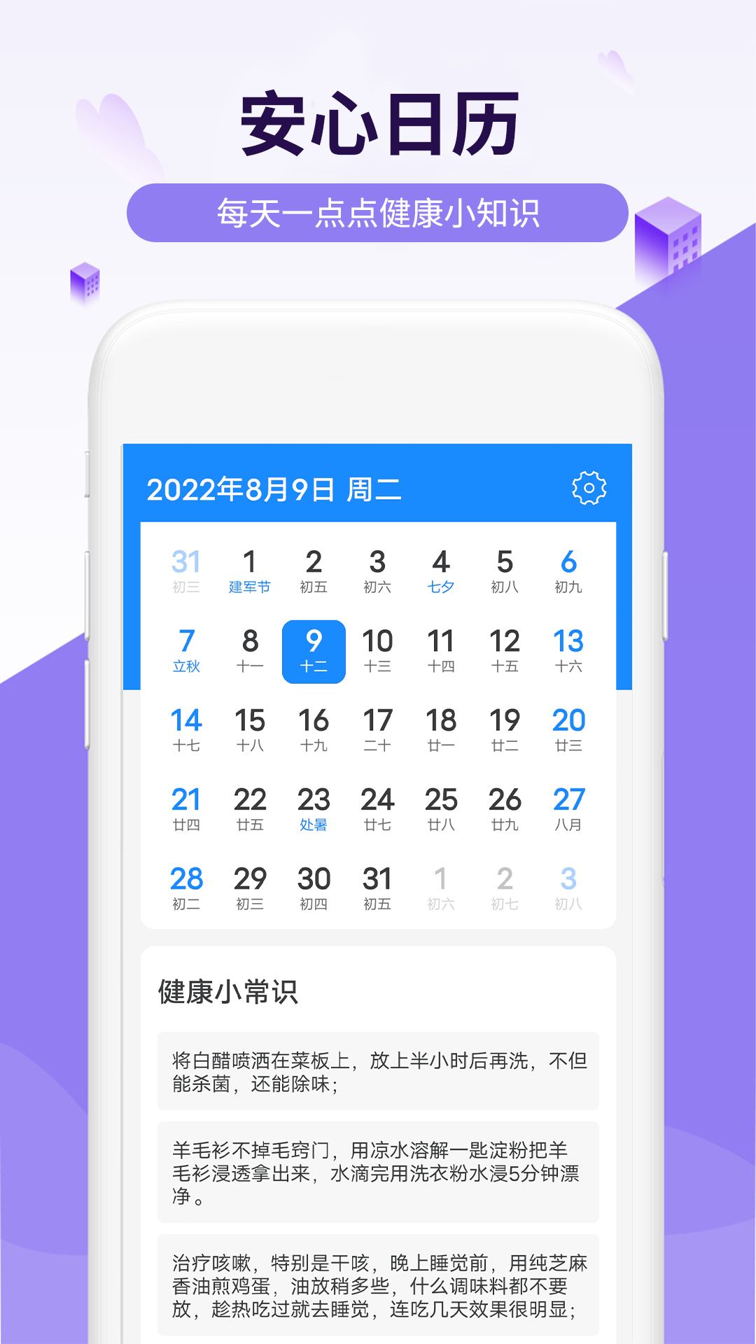 金瑞虎天气app软件下载 v1.0.0