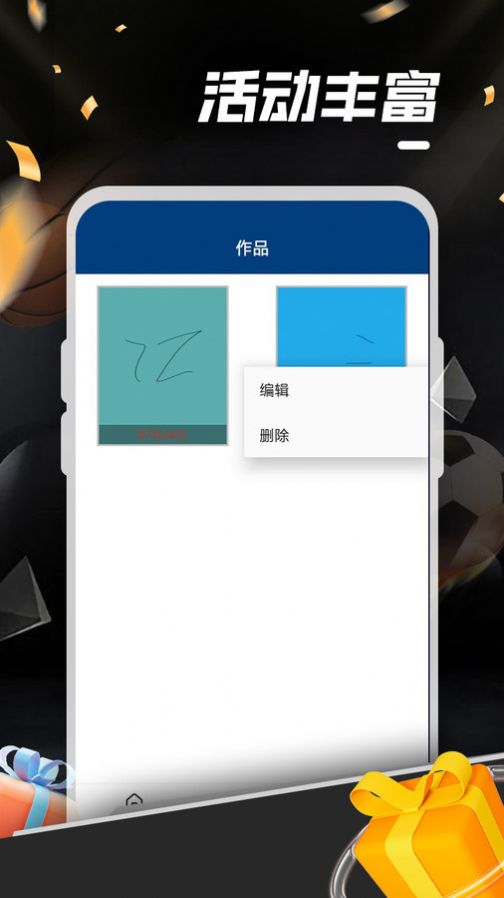 互动涂鸦app官方下载 v10.0.2