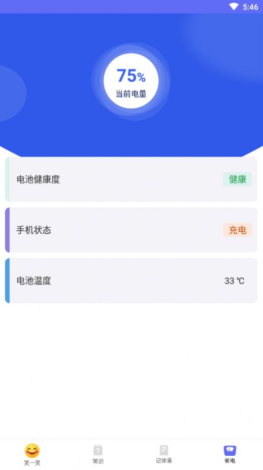 快乐读新闻app最新版 v1.0.0