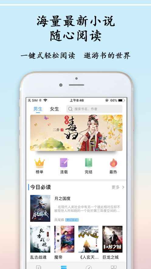 火星小说安卓版app下载 v2.7.3