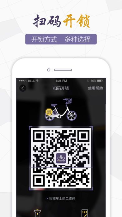 永久智能车app官方下载手机版 v2.8.0