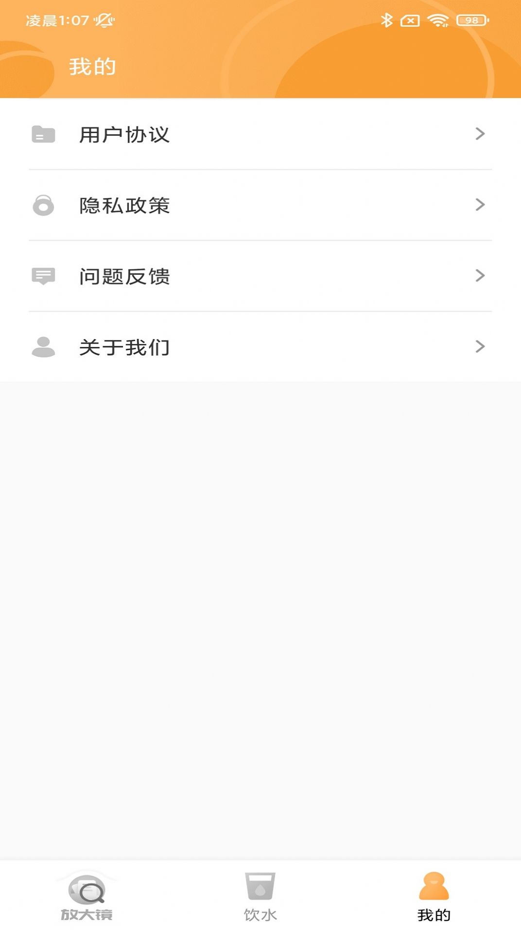 高显放大镜app手机版下载 v1.0.1