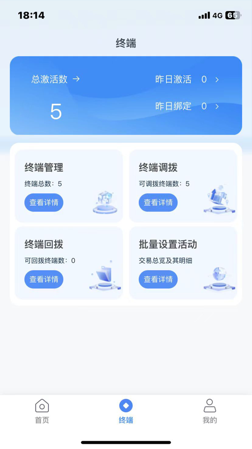 诚和付收银系统下载 v1.2