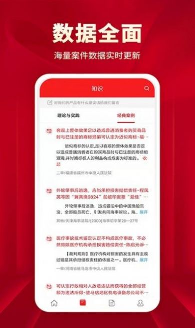 执行信息公开文书app最新版下载 v1.1.0