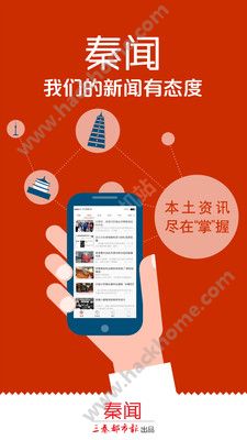 秦闻新闻官方下载app v3.3.0