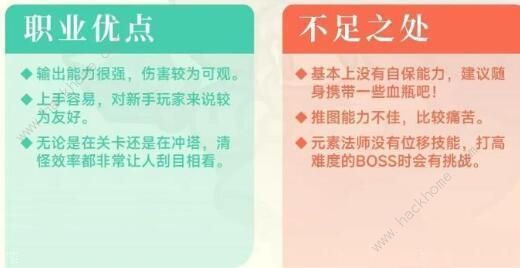 元气骑士前传元素法师怎么出装 元素法师加点及词条选择推荐图片4