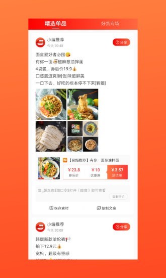 多有宝app下载 v10.0.12