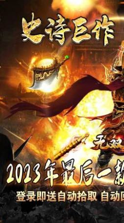 无双之刃神魔专属爽爆充游戏官方版 v1.0.0