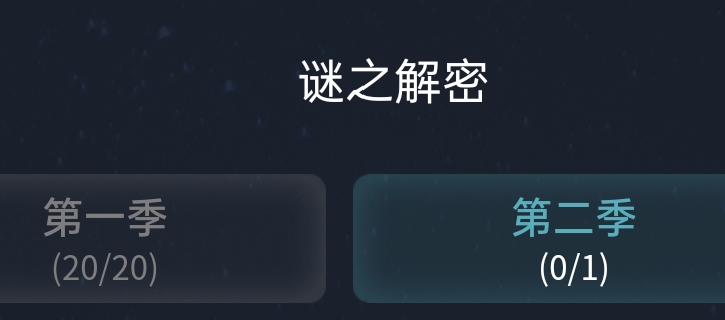 犯罪大师谜之解密答案大全 最新谜之解密答案一览图片1