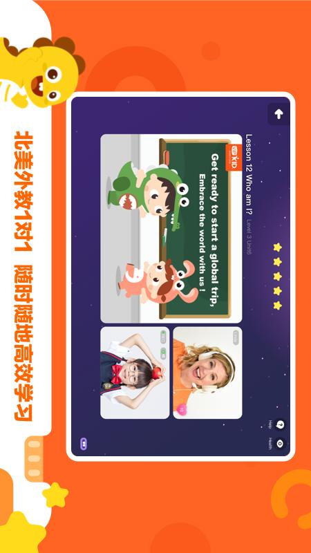 VIPKID学习中心学生端app最新版下载 v4.7.0