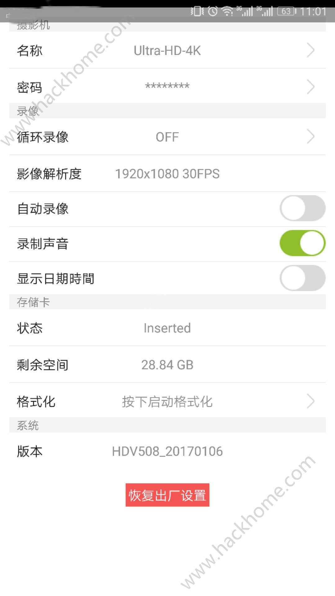 4K相机手机客户端app下载 v1.3