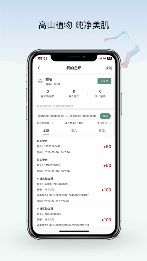 美导助手营销办公下载 v1.0.0