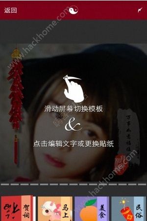 美颜拜年相机app官方版手机下载 v3.3