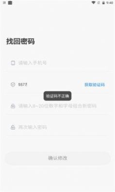 卓育云教师端App官方版 v1.1.5